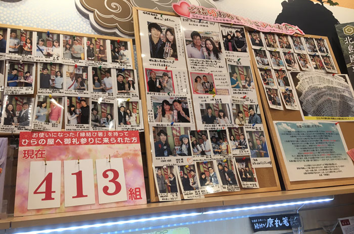 御礼参り